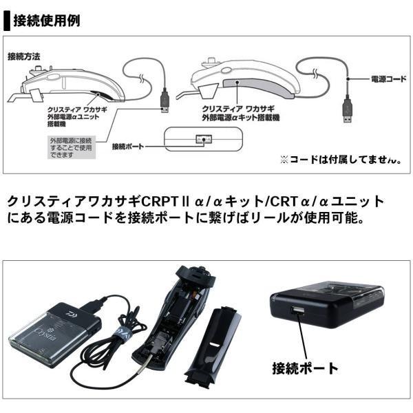 DAIWA（ダイワ） 【取り寄せ商品】 クリスティア ワカサギ 外部電源