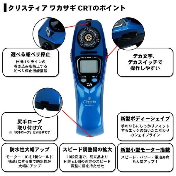 DAIWA（ダイワ） 【取り寄せ商品】 クリスティア ワカサギ CRT ブルー