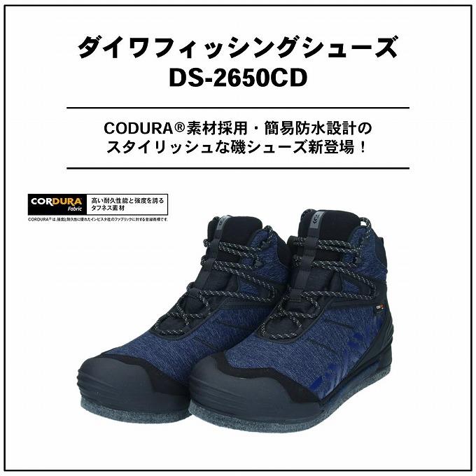 【目玉商品】 ダイワ DS-2650CD (ネイビー／25.0) フィッシングシューズ/スパイクフェルトソール/フェルトスパイクシューズ /(7)｜f-marunishi3｜02