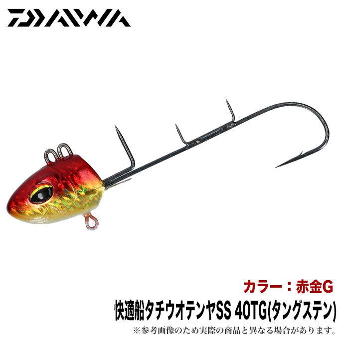 ダイワ 快適船タチウオテンヤ SS TG 40号 (カラー：赤金G) ミドル 