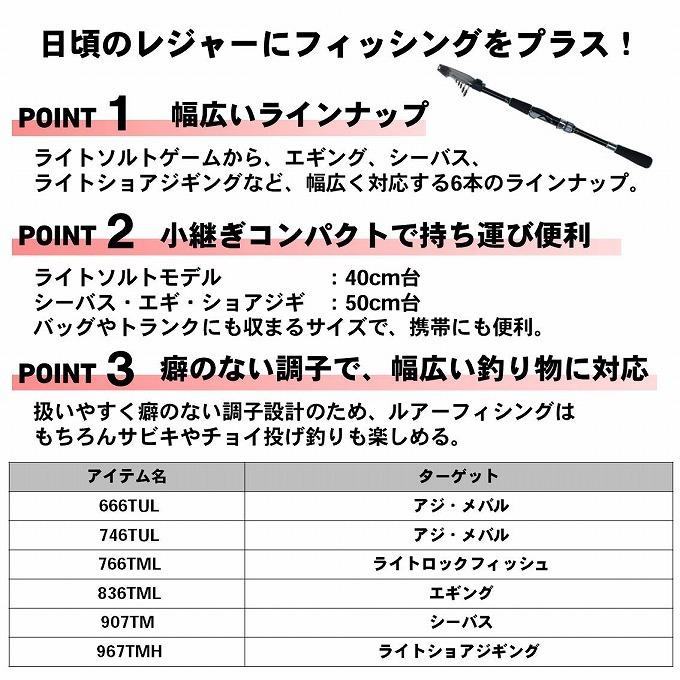 【目玉商品】ダイワ 20 クロスビート SW 746TUL (2020年モデル/釣竿・ロッド) /(7)｜f-marunishi3｜03