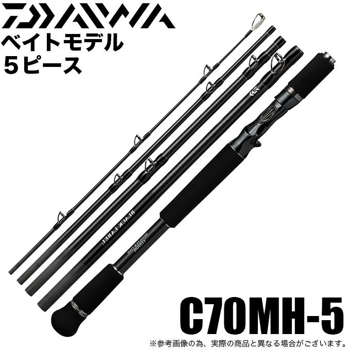 DAIWA（ダイワ） 21 ブラックレーベル トラベル C70MH-5 (2021年モデル