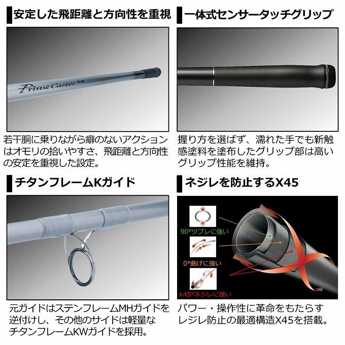 DAIWA（釣り） 【取り寄せ商品】 ダイワ 21 プライムキャスター