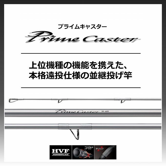 DAIWA（ダイワ） 【取り寄せ商品】 21 プライムキャスター 27号-405・N