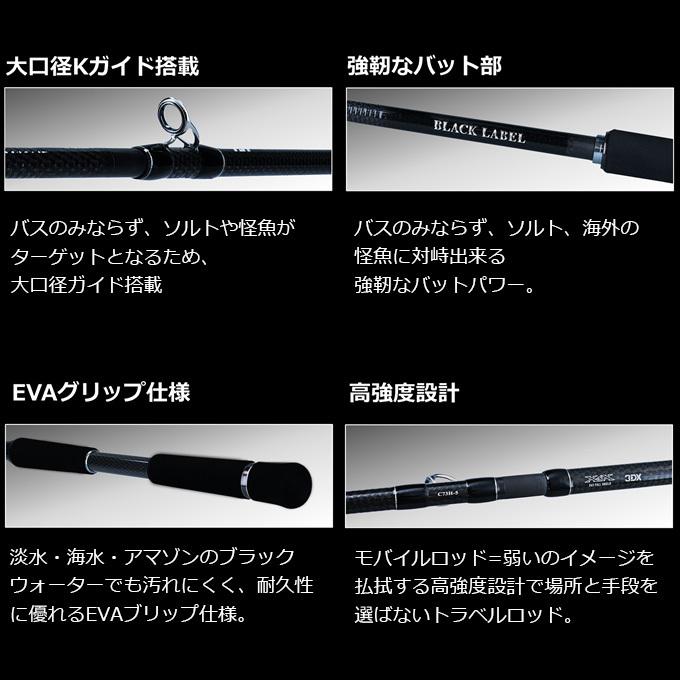 DAIWA(釣り) ダイワ 21 ブラックレーベル トラベル C70M-5 DAIWA(釣り) ダイワ 21 ブラックレーベル トラベル C70M-5