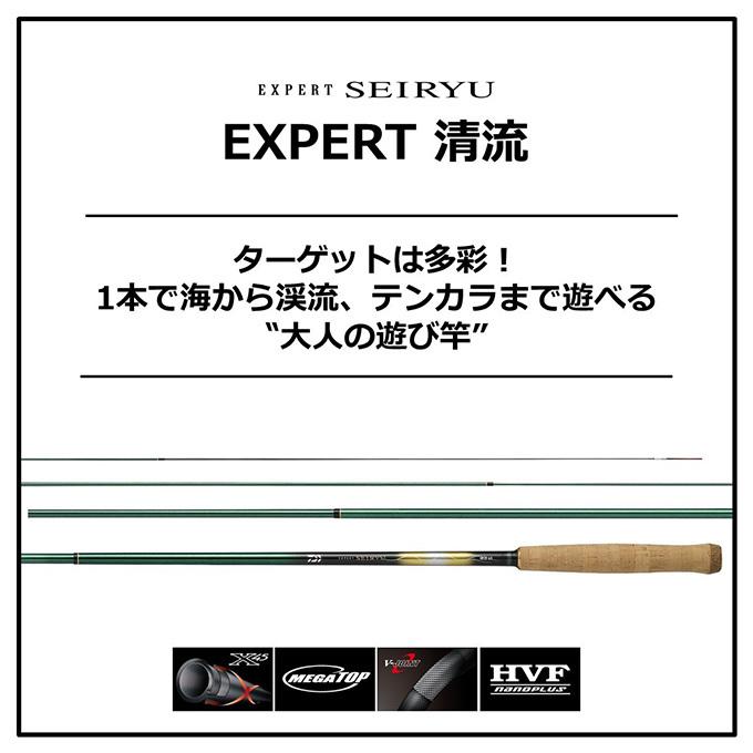 ☆未使用品☆ダイワ エキスパート清流55/EXPERT SEIRYU DAIWA（釣り） 【目玉商品】ダイワ EXPERT エキスパート 清流 55