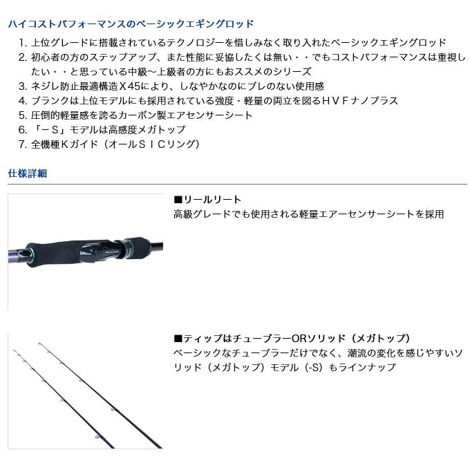 DAIWA（ダイワ） 21 エメラルダス MX 89M.N (2021年モデル) エギング