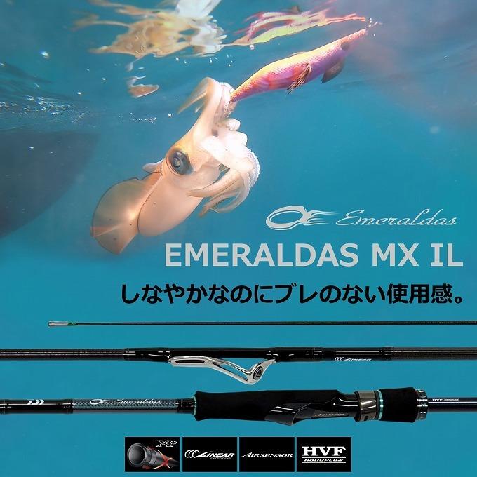 ダイワ エメラルダス MX IL 80MLM・N (スピニング2ピース ダイワ エメラルダス MX IL 80MLM・N (スピニング2ピース