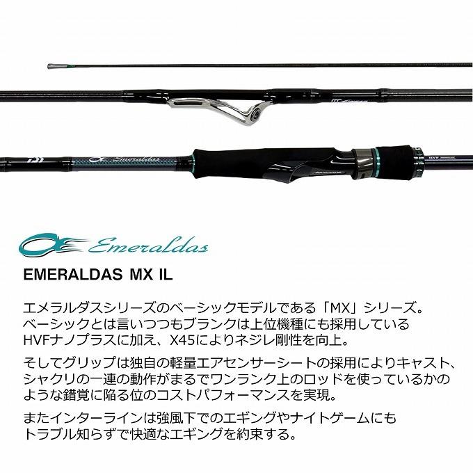 DAIWA（釣り） 【取り寄せ商品】ダイワ 21 エメラルダス MX IL 80MLM 