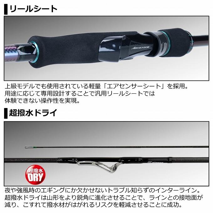 DAIWA（ダイワ） 【取り寄せ商品】ダイワ 21 エメラルダス MX IL 86M