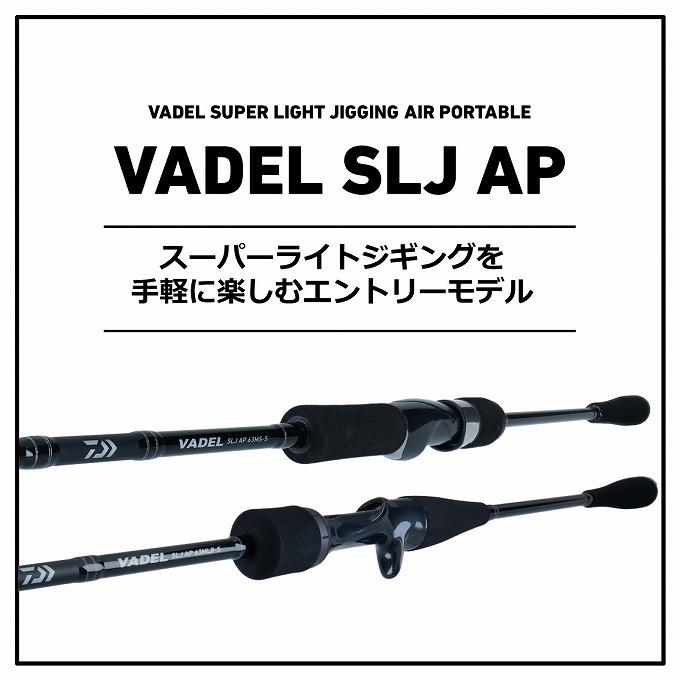 Daiwa Catalina エアーポータブルジギングロッド DAIWA（ダイワ） (7)【目玉商品】ダイワ 20 ヴァデル SLJ エア