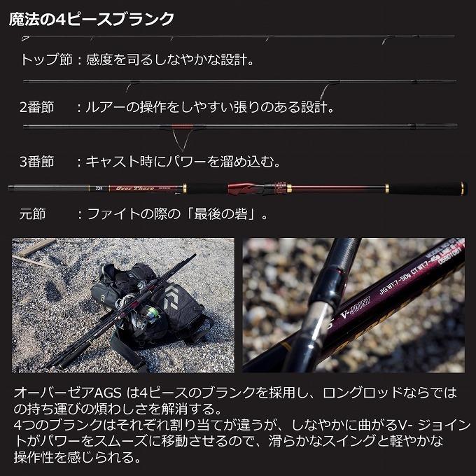 DAIWA（ダイワ） 21 オーバーゼア AGS 1010M／MH (2021年モデル) 4