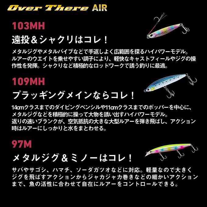 DAIWA（ダイワ） 【目玉商品】ダイワ 20 オーバーゼア AIR 97M (2021年