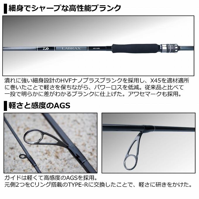 LABRAX 【取り寄せ商品】ダイワ 21 ラブラックス AGS 96MH (釣竿