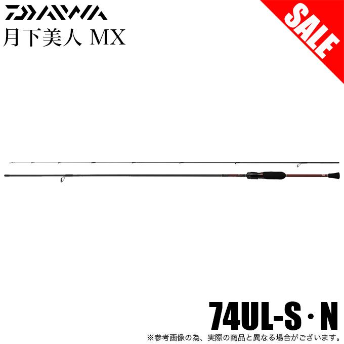 DAIWA（釣り） (7)【目玉商品】ダイワ 21 月下美人 MX 74UL-S・N