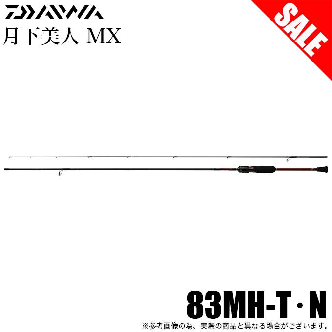 DAIWA（ダイワ） 【目玉商品】ダイワ 21 月下美人 MX 83MH-T・N (2021