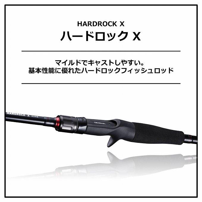 ダイワ ハードロック X 73LB ベイトモデル / ロックフィッシュ ダイワ ハードロック X 73LB ベイトモデル / ロックフィッシュ