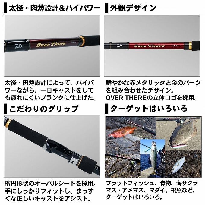 DAIWA（ダイワ） 【取り寄せ商品】ダイワ 20 オーバーゼア 103M (2021