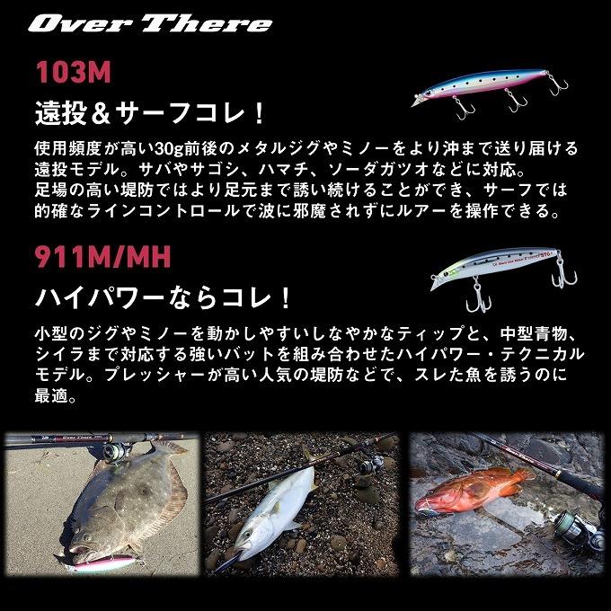 DAIWA(釣り) 【取り寄せ商品】ダイワ 20 オーバーゼア 911M/MH DAIWA(釣り) 【取り寄せ商品】ダイワ 20 オーバーゼア 911M/MH