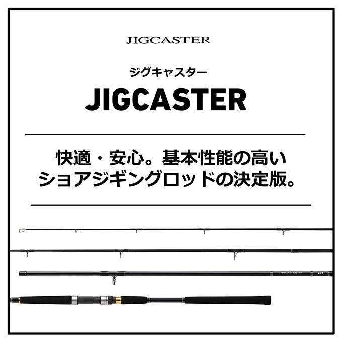 DAIWA(釣り) 【目玉商品】ダイワ 21 ジグキャスター 100M・N DAIWA(釣り) 【目玉商品】ダイワ 21 ジグキャスター 100M・N