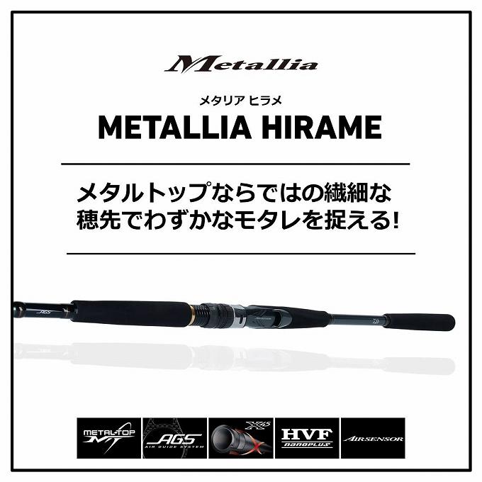 【目玉商品】ダイワ 20 メタリアヒラメ MH-245・R (船竿) 2020年モデル/ヒラメロッド/ヒラメ竿/船釣り /(7)｜f-marunishi3｜02