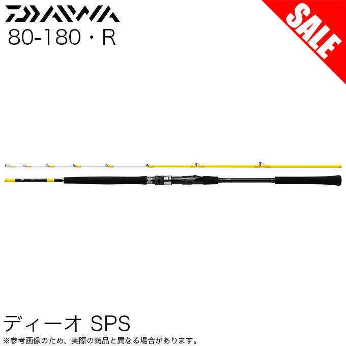 DAIWA（ダイワ） (7)【目玉商品】ダイワ ディーオ SPS 80-180・R (船竿