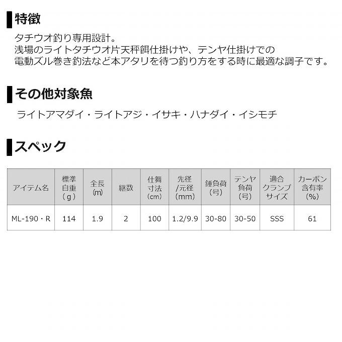DAIWA（ダイワ） (7)【目玉商品】ダイワ 20 タチウオX ML 190・R (2020