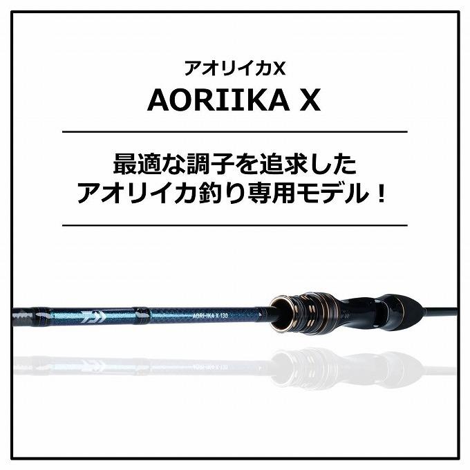 DAIWA（ダイワ） 【取り寄せ商品】ダイワ 20 アオリイカX 130・R (2020