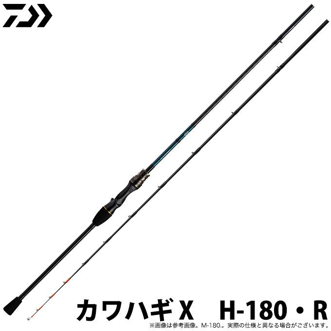 DAIWA（ダイワ） 【取り寄せ商品】ダイワ カワハギ X (H-180・R) (釣竿