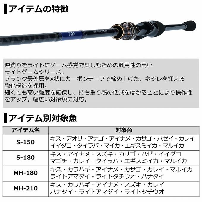 DAIWA（ダイワ） 【目玉商品】ダイワ ライトゲーム XS MH-180 (船竿