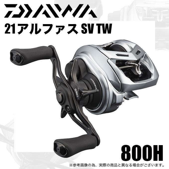 ダイワ 21 アルファス SV TW 800H 右ハンドル ギア比7.1 DAIWA（ダイワ） 21 アルファス SV TW 800H (右ハンドル / ギア比：7.1