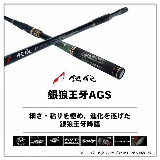 20 銀狼王牙 AGS 0.8-50-R 美品　釣士道紅水×3 DAIWA（ダイワ） (7)【目玉商品】ダイワ 20 銀狼王牙 AGS 08号-50・R