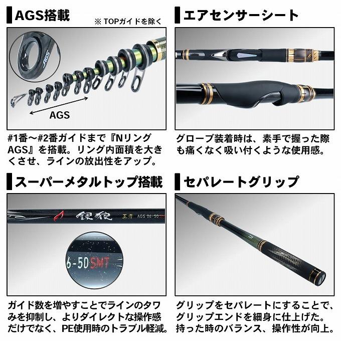 20 銀狼王牙 AGS 0.8-50-R 美品　釣士道紅水×3 DAIWA（ダイワ） (7)【目玉商品】ダイワ 20 銀狼王牙 AGS 08号-50・R