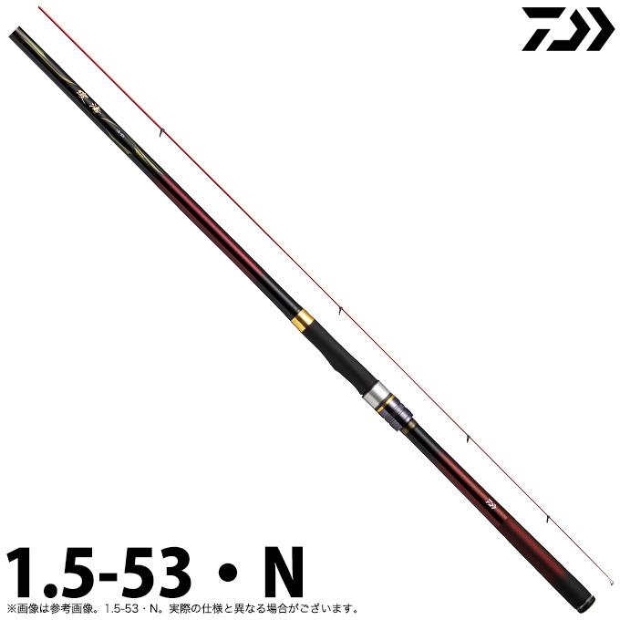21波濤1.5-53 ハトウ ダイワ 21ハトウ 1.5-53・N 21 波濤 1.5-53・NDAIWA 磯竿