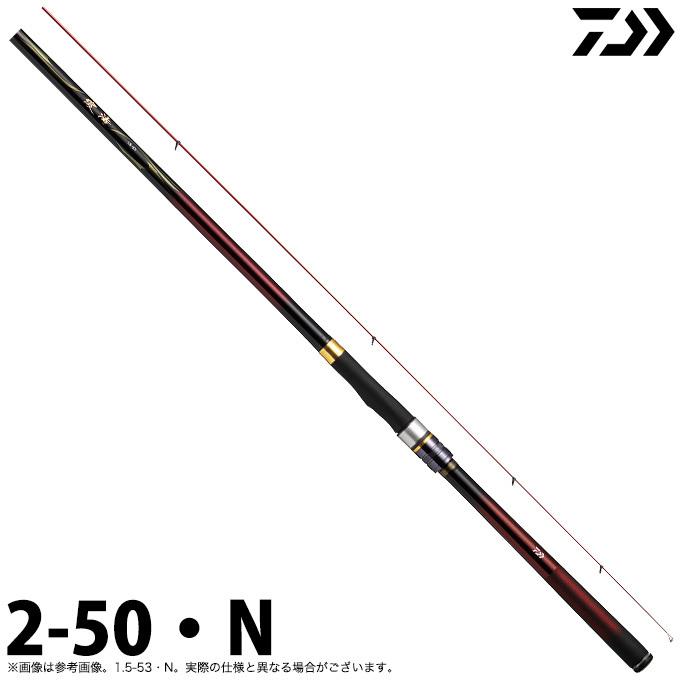 ダイワ 磯竿 波濤 2-50・N 2021モデル DAIWA（ダイワ） 【取り寄せ商品】ダイワ 21 波濤 ハトウ 2-50・N