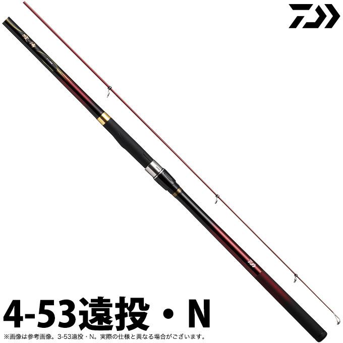 DAIWA（ダイワ） 【取り寄せ商品】ダイワ 21 波濤 ハトウ 4-53遠投・N