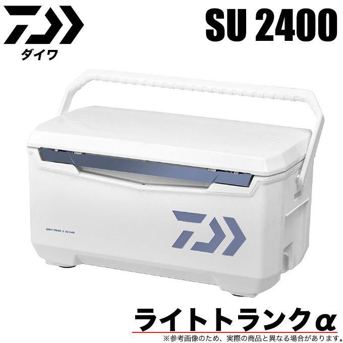 DAIWA（釣り） (7)ダイワ ライトトランクα SU 2400 (カラー：アイス 