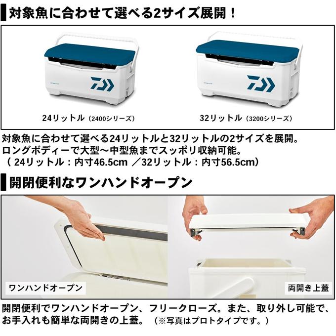 DAIWA（ダイワ） (7)ダイワ ライトトランクα SU 2400 (カラー：アイス