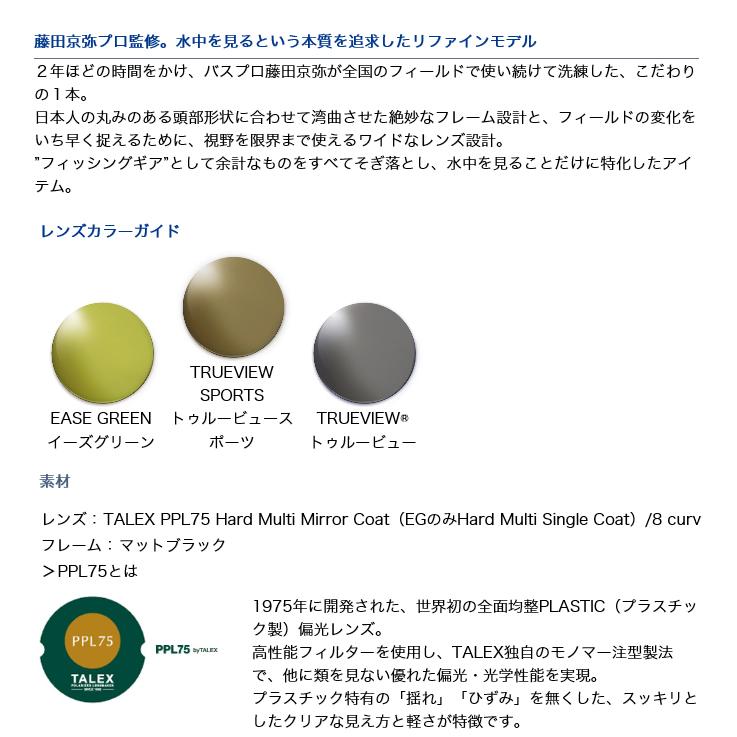 DAIWA（ダイワ） TLX 015 TRUEVIEW SPORTS (SILVER MIRROR) (偏光