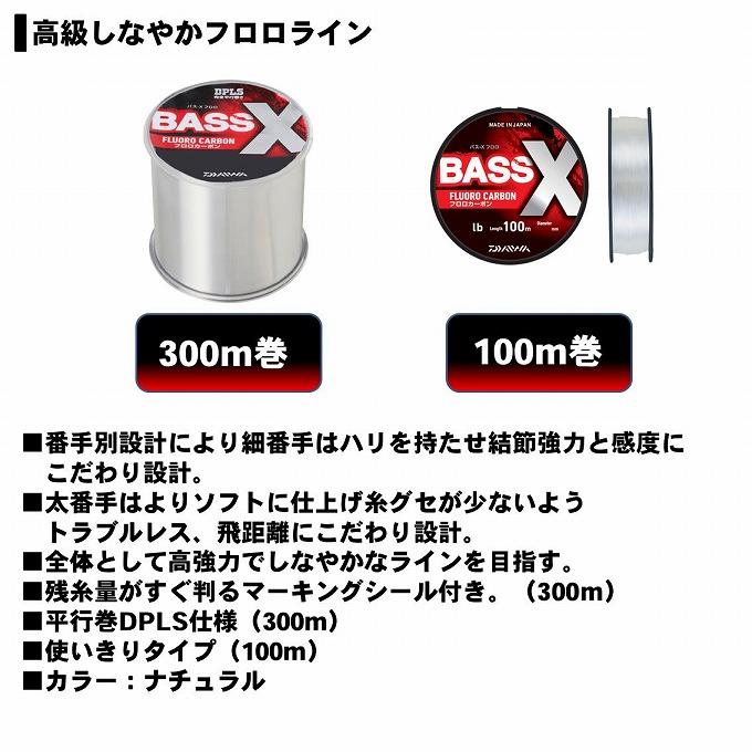 DAIWA（ダイワ） 【目玉商品】ダイワ バス-X フロロ 18lb (4.5号) 100m