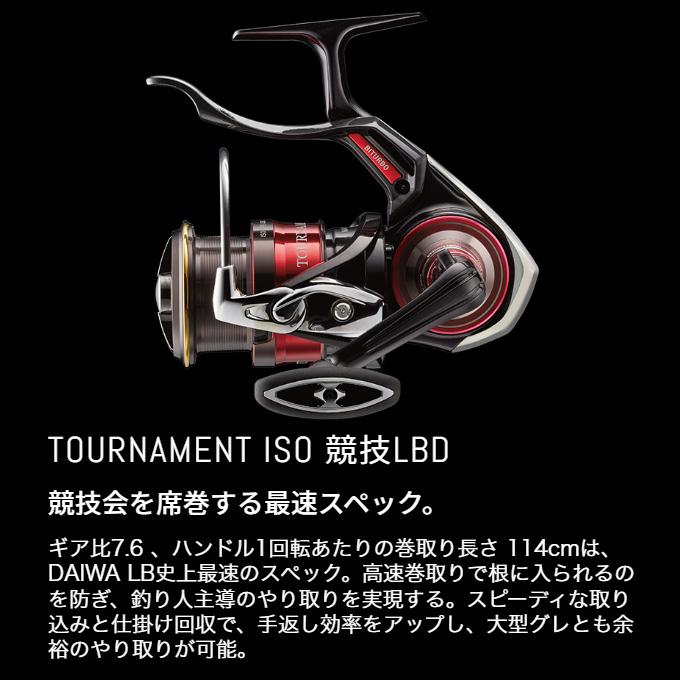 DAIWA(釣り) ダイワ 22 トーナメント ISO LBD 競技LBD (2022年 DAIWA(釣り) ダイワ 22 トーナメント ISO LBD 競技LBD (2022年