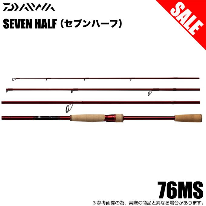 目玉商品】ダイワ 7 1/2 (セブンハーフ) 76MS (4ピース/マルチルアー 