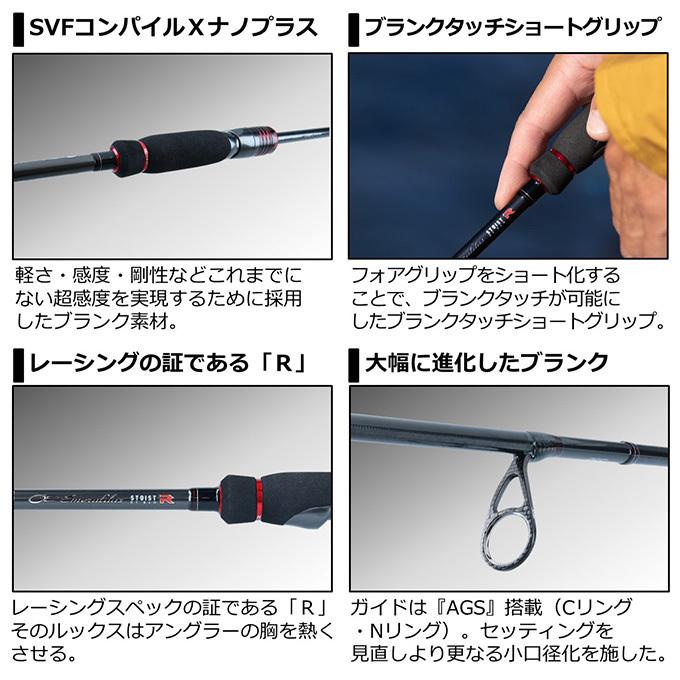 DAIWA（ダイワ） 21 エメラルダス STOIST RT 88ML (2021年モデル