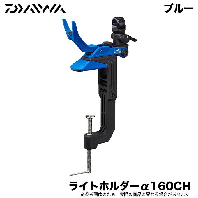 DAIWA（ダイワ） 【目玉商品】ダイワ ライトホルダー α160CH (カラー