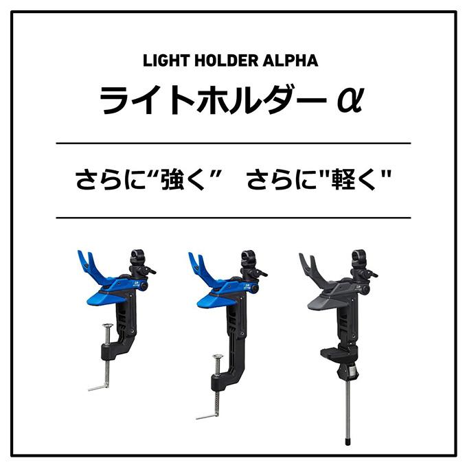 DAIWA（ダイワ） (c)【取り寄せ商品】ダイワ ライトホルダー α240CH