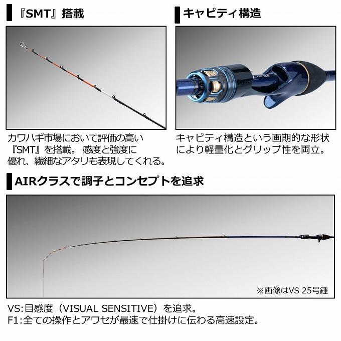 DAIWA（釣り） 【取り寄せ商品】 ダイワ 21 極鋭カワハギAIR (VS) (船 