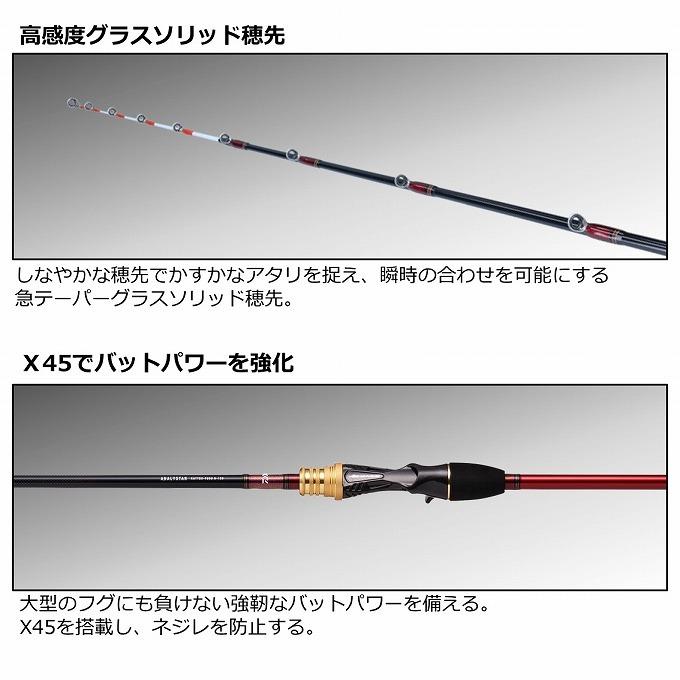 【取り寄せ商品】 ダイワ 21 アナリスターカットウフグ (H-150) (船竿・ロッド／2021年モデル) /(c)｜f-marunishi3｜03