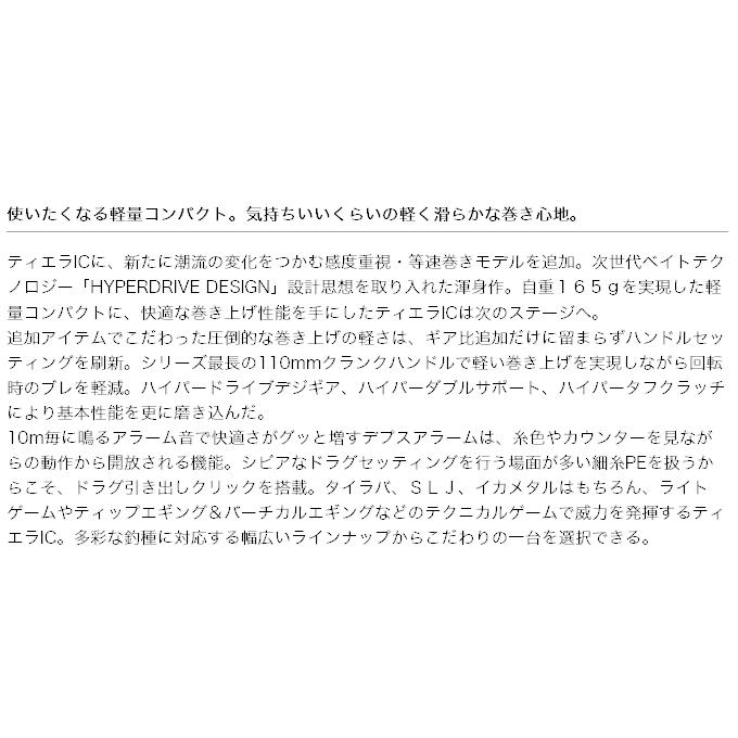 DAIWA(釣り) ダイワ 21 ティエラ IC 100 (右ハンドル) 2021年 DAIWA(釣り) ダイワ 21 ティエラ IC 100 (右ハンドル) 2021年
