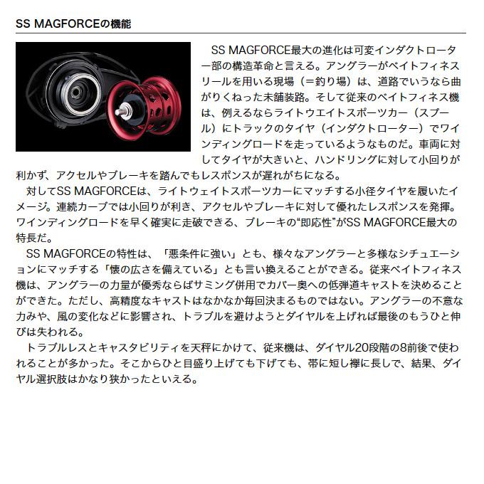 DAIWA（ダイワ） 23 SS AIR TW 8.5L 左ハンドル (2023年モデル) ベイト