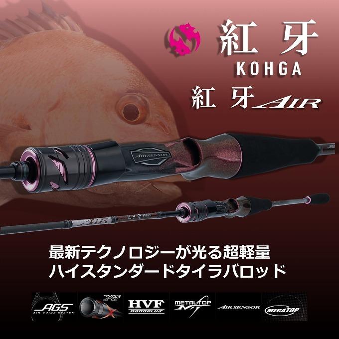 DAIWA（釣り） 【取り寄せ商品】 ダイワ 21 紅牙 AIR N510MB TG・N 
